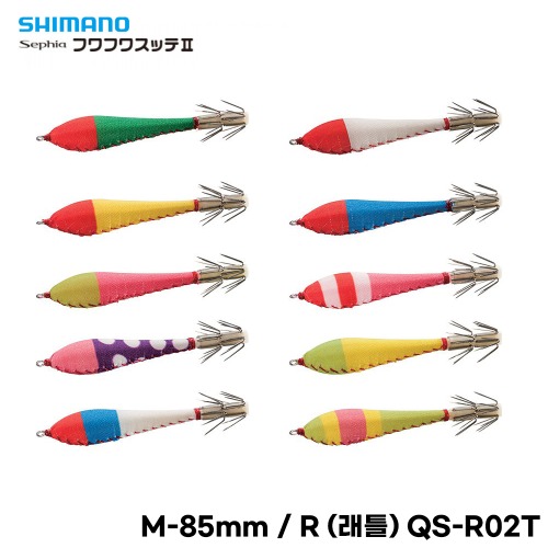 SHIMANO[시마노] 후와후와 슷테Ⅱ M-85mm / R (래틀) QS-R02T (2개입)