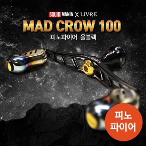 SQUID MANIA[스퀴드매니아] 스퀴드매니아X리브레 2018 MAD CROW 100 피노파이어 올블랙
