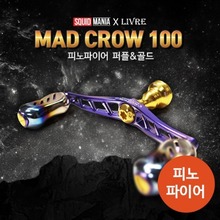 SQUID MANIA[스퀴드매니아] 스퀴드매니아X리브레 2018 MAD CROW 100 피노 파이어 퍼플&amp;골드