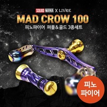 SQUID MANIA[스퀴드매니아] 스퀴드매니아X리브레 2018 MAD CROW 100 피노 파이어 퍼플&amp;골드 3종세트