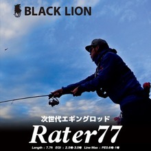 BLACK LION[블랙라이온] 레이터77 Rater77