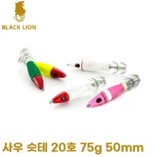 BLACK LION[블랙라이온] 이카메탈 한치 사우 슷테 텅스텐 20호 75g 50mm